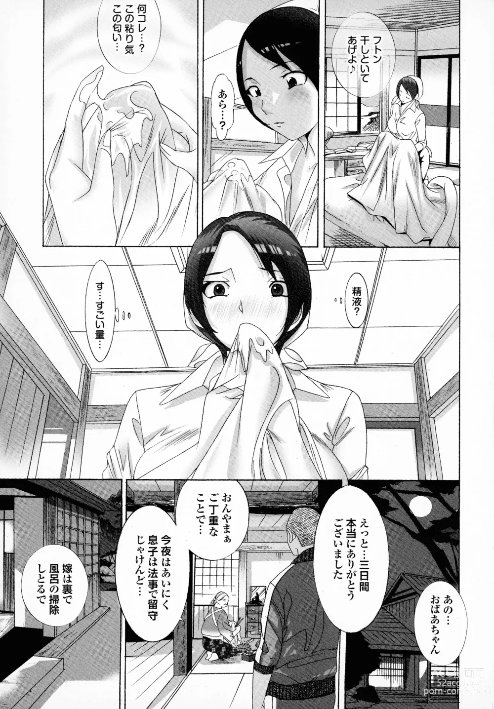 Page 165 of manga Okaa-san mo Issho