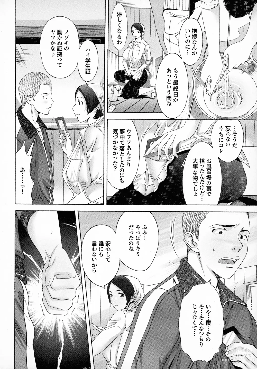 Page 166 of manga Okaa-san mo Issho