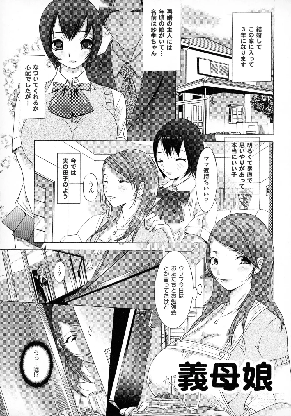 Page 23 of manga Okaa-san mo Issho