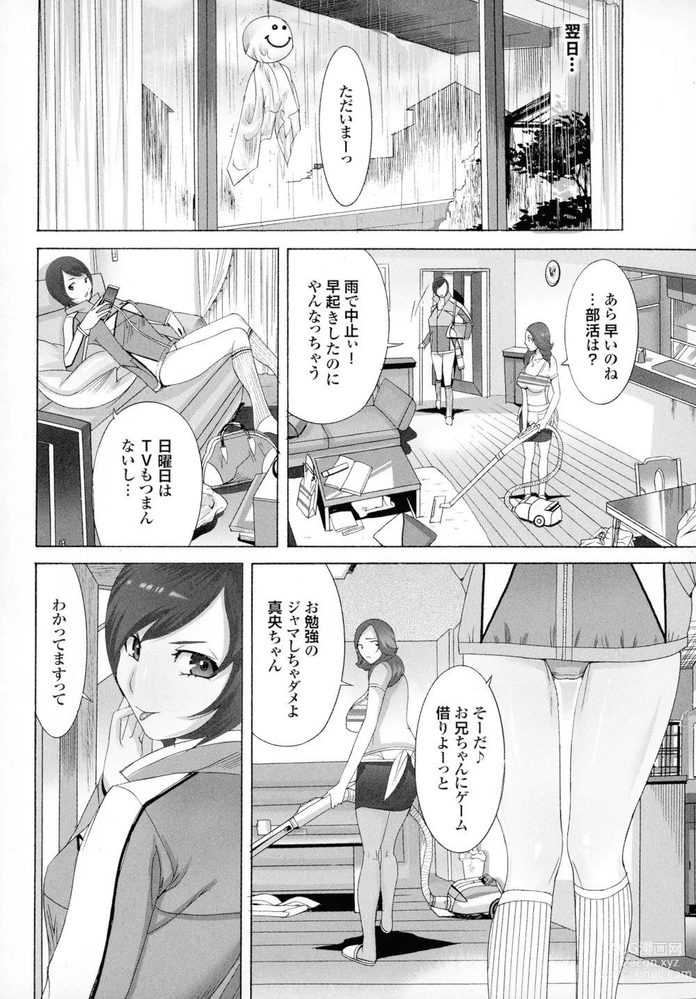 Page 47 of manga Okaa-san mo Issho