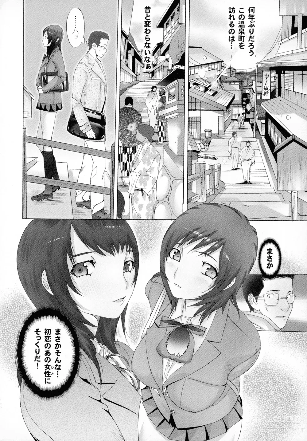 Page 62 of manga Okaa-san mo Issho