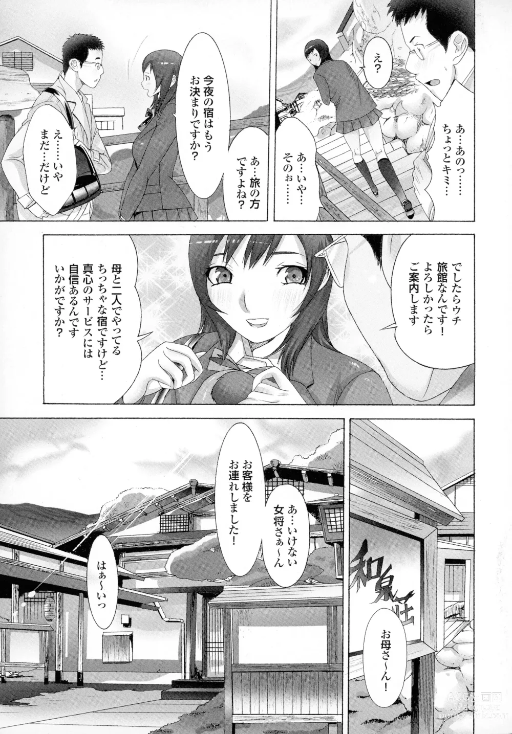 Page 63 of manga Okaa-san mo Issho