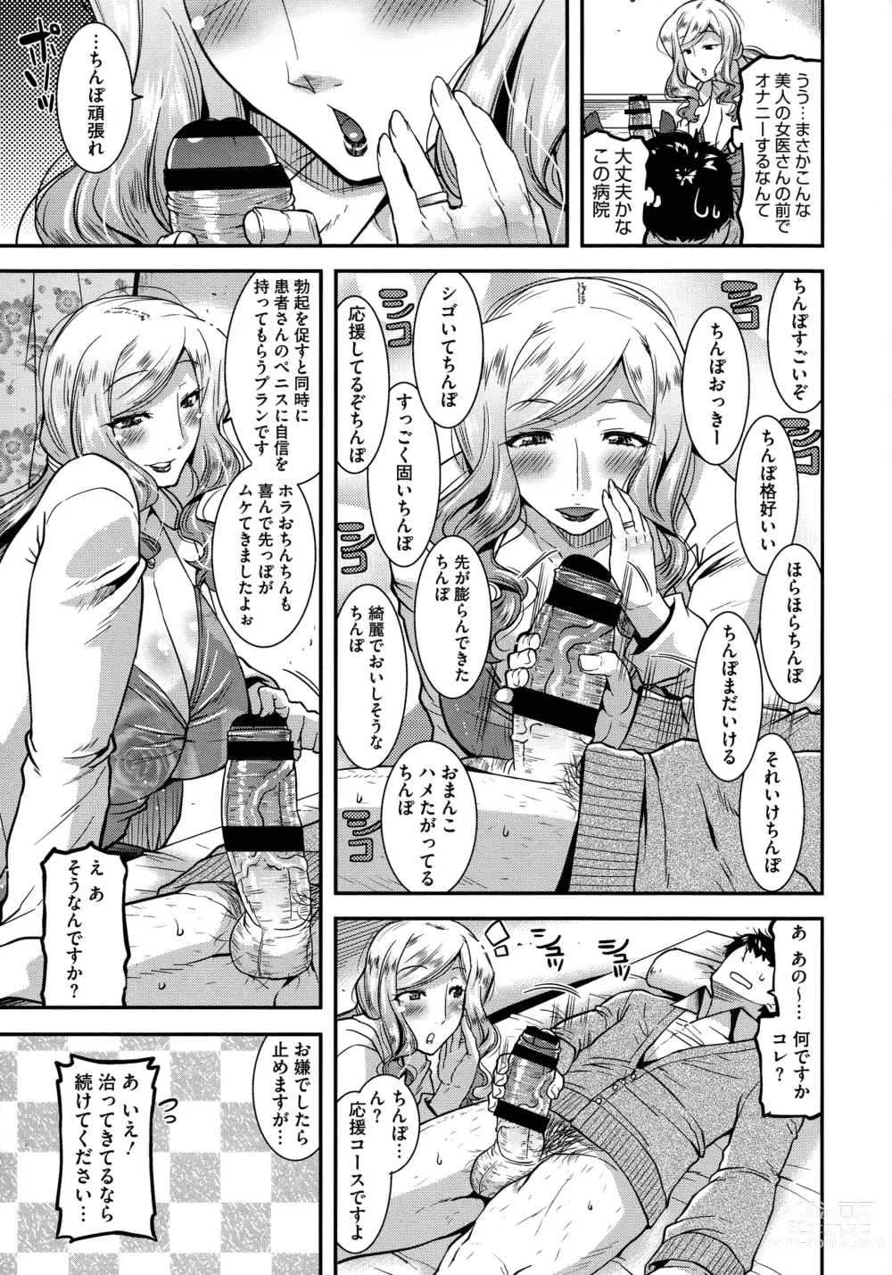 Page 180 of manga Kobibiyori no Midarazuma