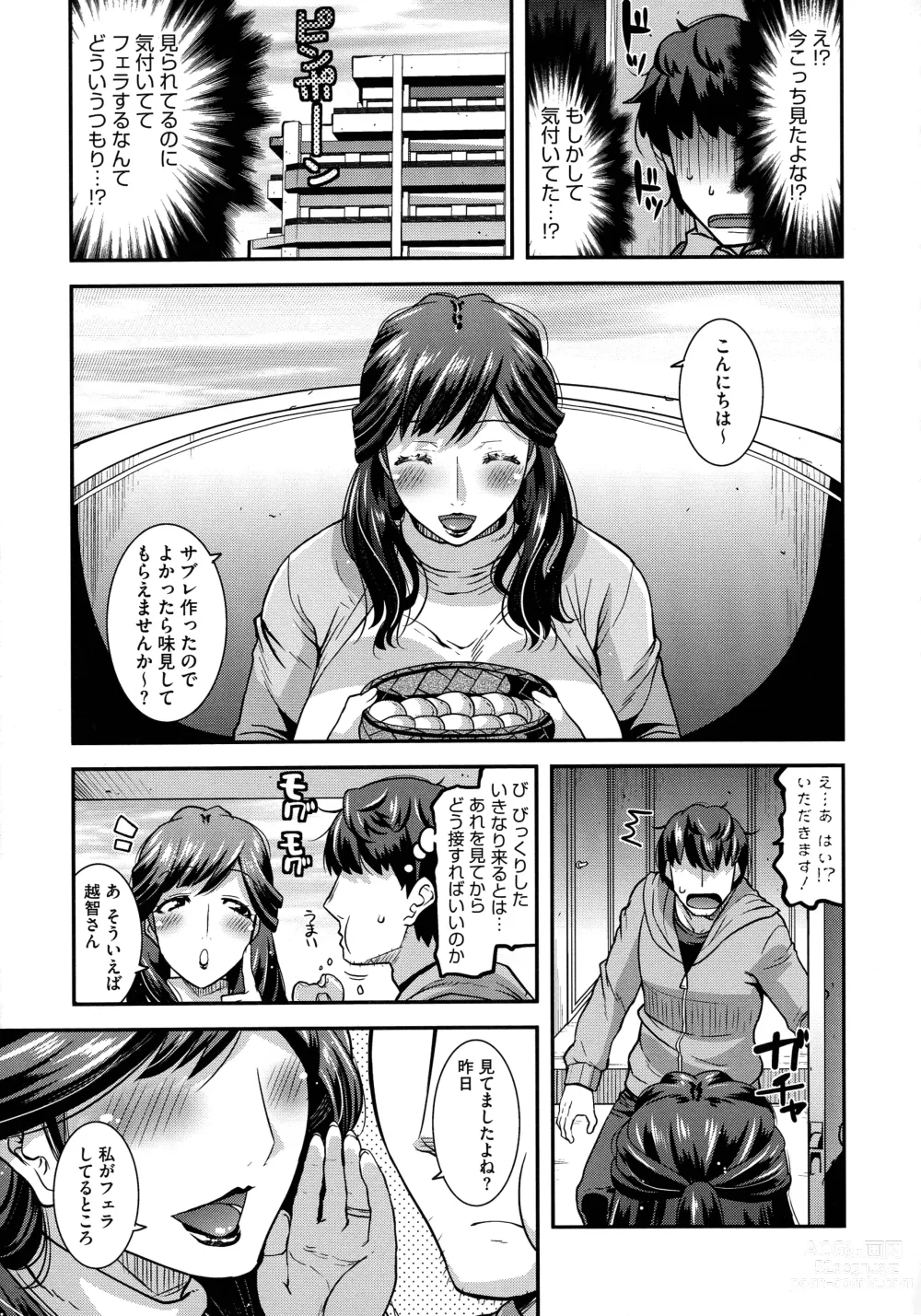 Page 75 of manga Kobibiyori no Midarazuma