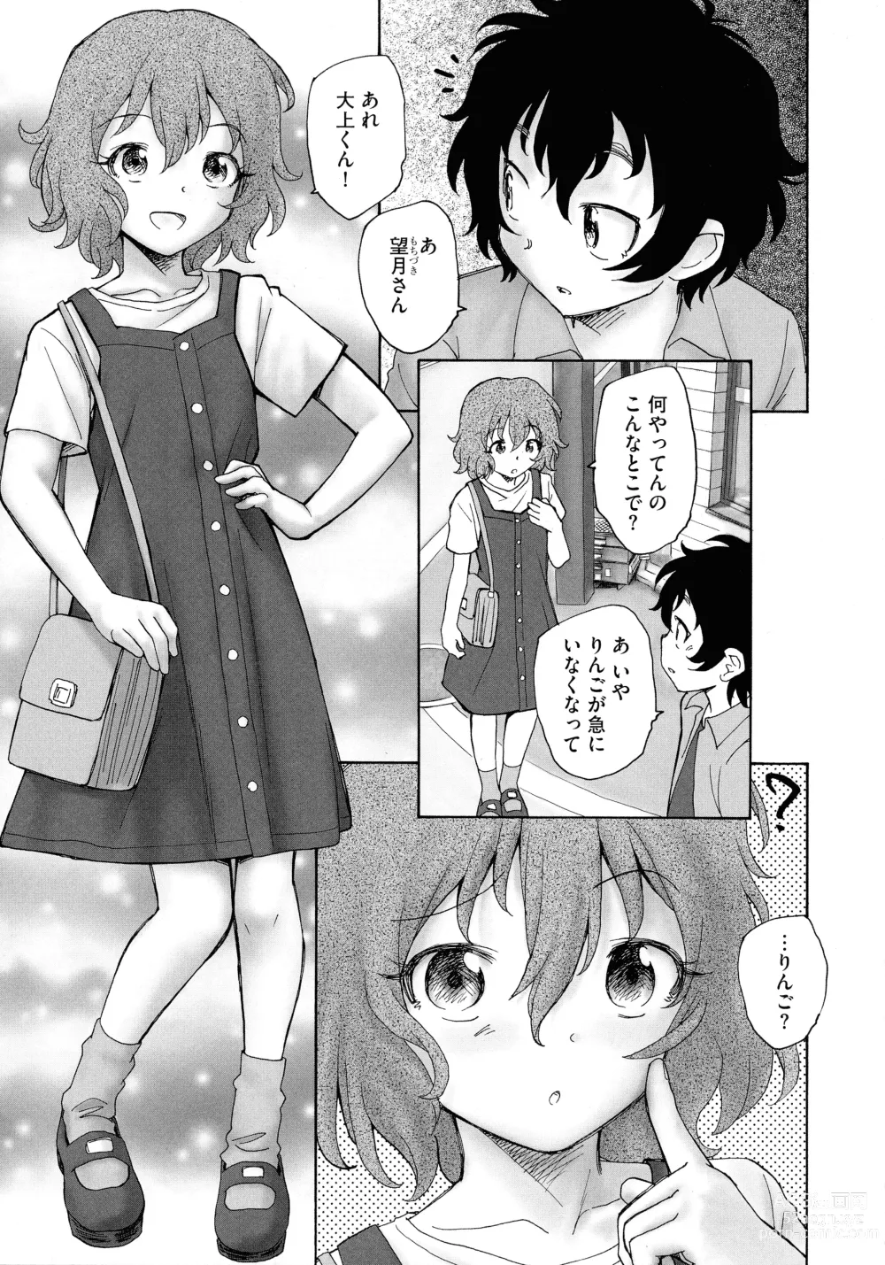 Page 103 of manga Mayoi no Machi no Akazukin Jo