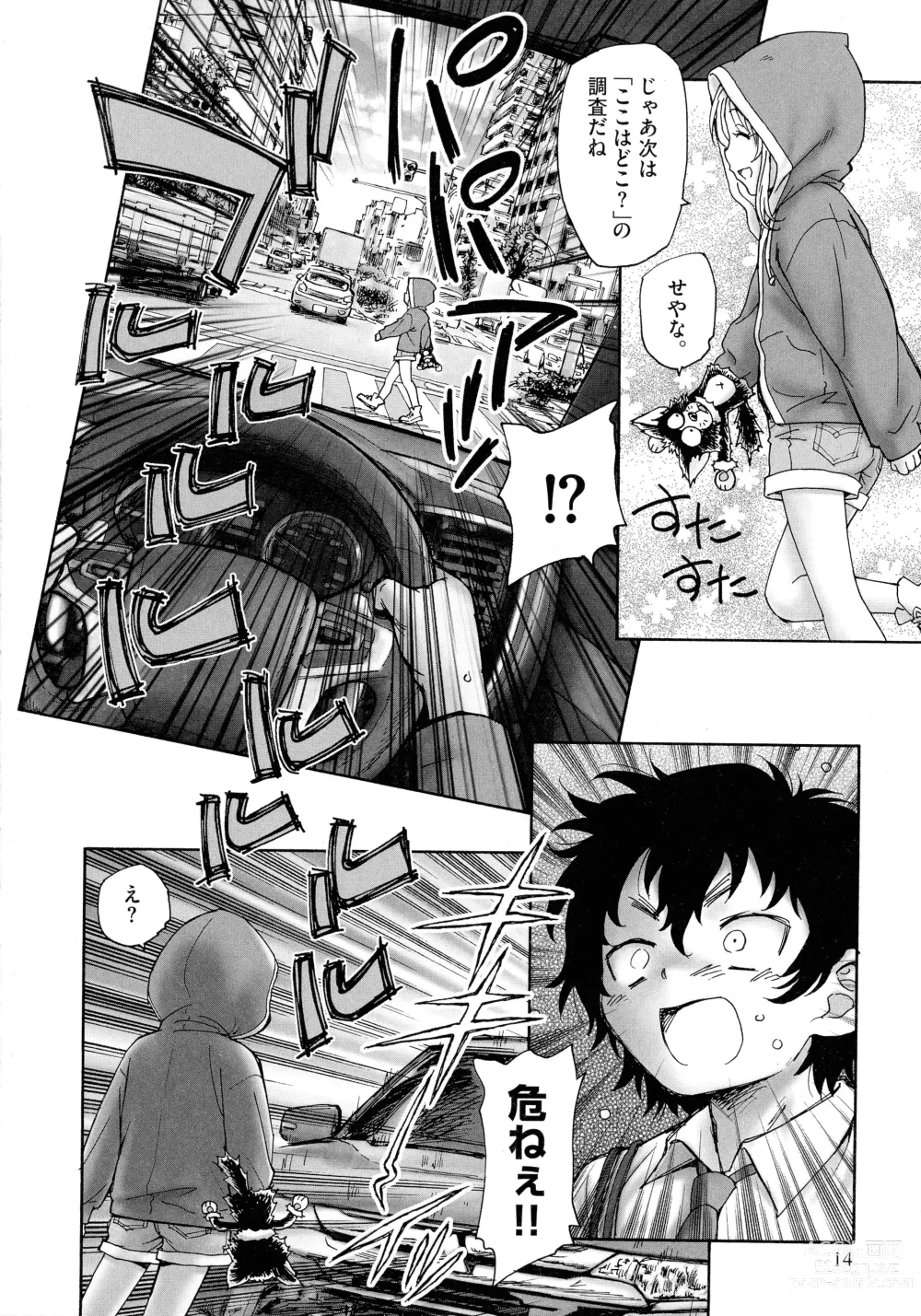 Page 12 of manga Mayoi no Machi no Akazukin Jo