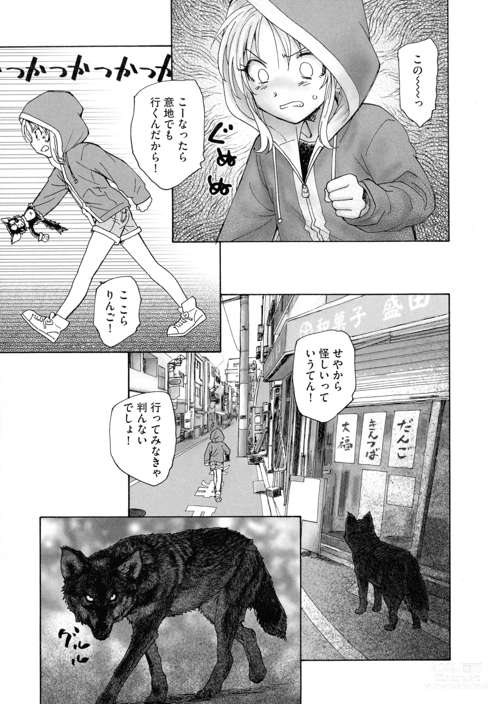 Page 125 of manga Mayoi no Machi no Akazukin Jo