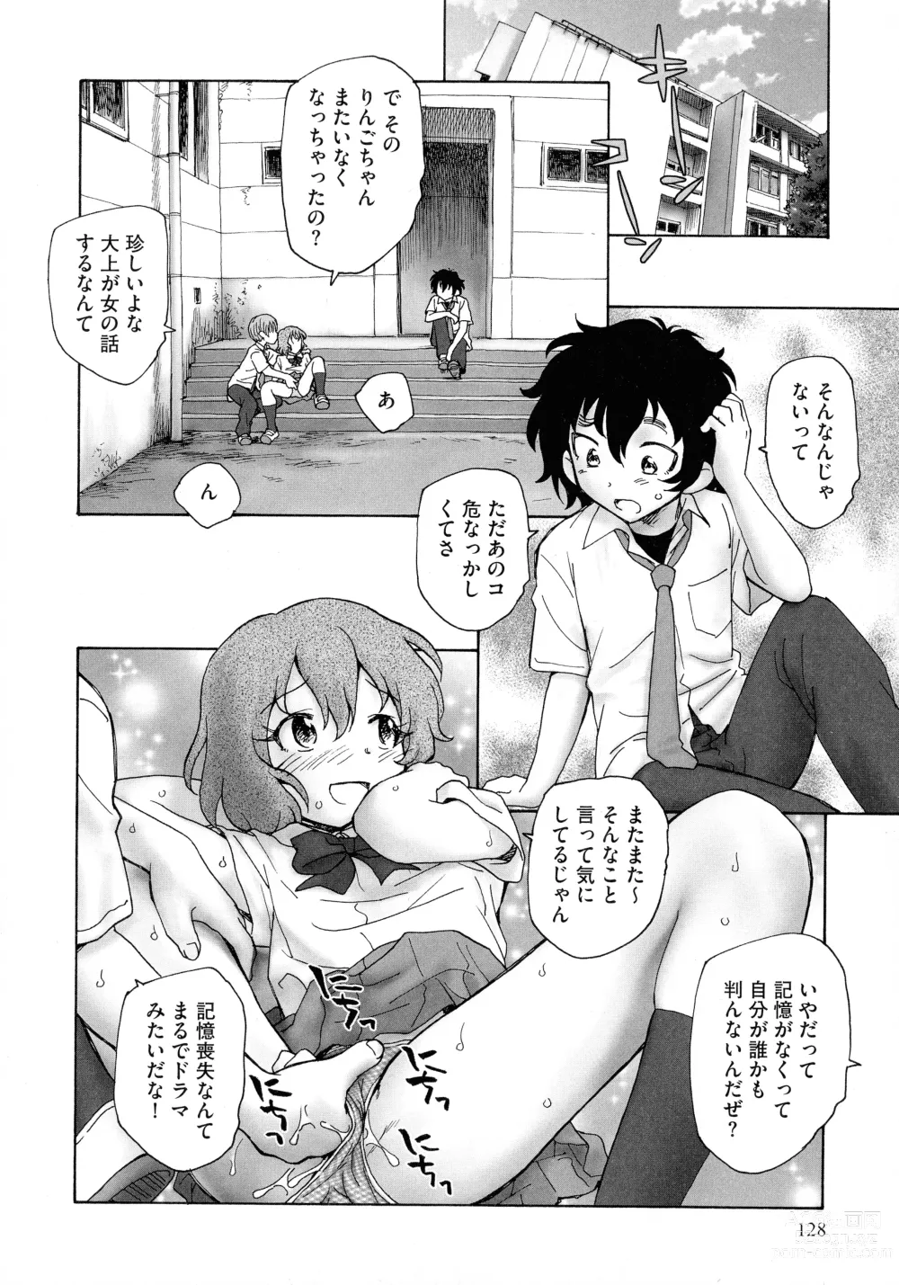 Page 126 of manga Mayoi no Machi no Akazukin Jo