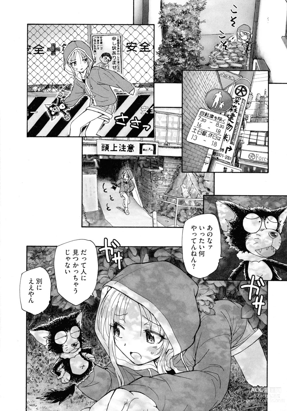 Page 16 of manga Mayoi no Machi no Akazukin Jo