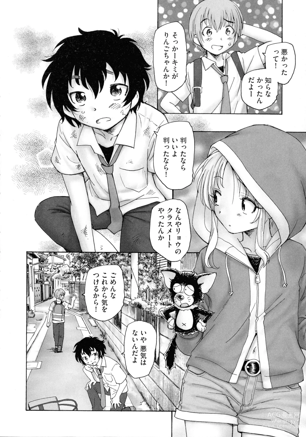 Page 156 of manga Mayoi no Machi no Akazukin Jo