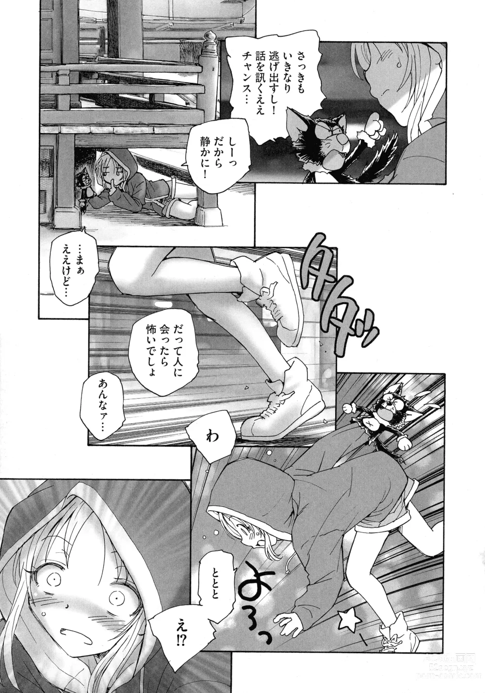 Page 17 of manga Mayoi no Machi no Akazukin Jo