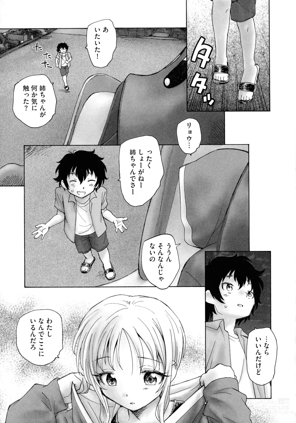 Page 173 of manga Mayoi no Machi no Akazukin Jo