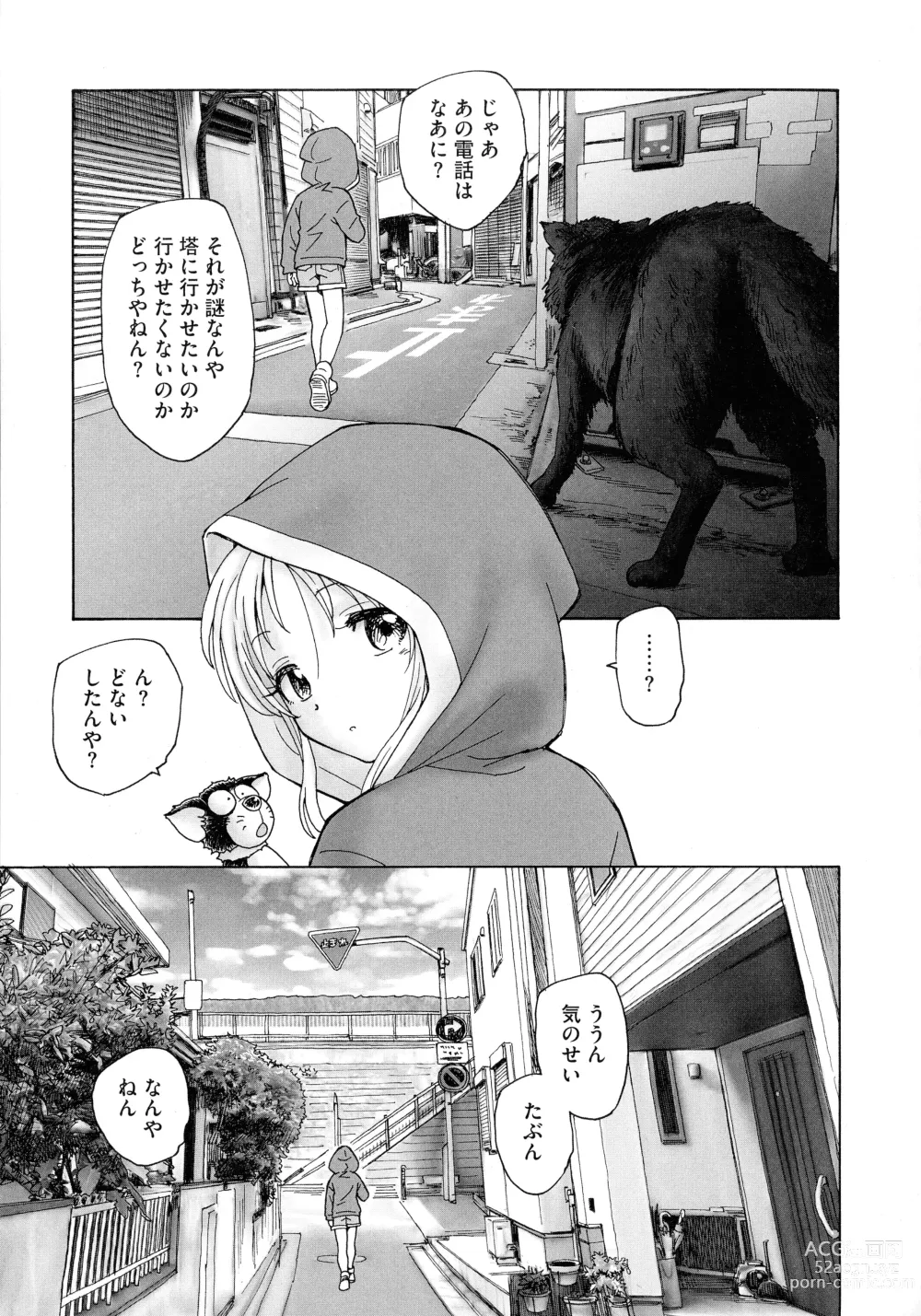 Page 185 of manga Mayoi no Machi no Akazukin Jo