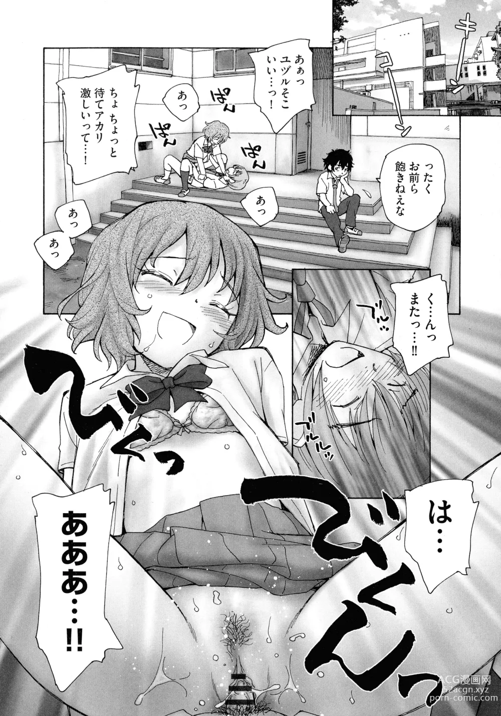 Page 188 of manga Mayoi no Machi no Akazukin Jo