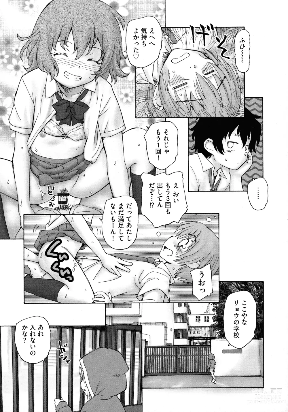 Page 189 of manga Mayoi no Machi no Akazukin Jo
