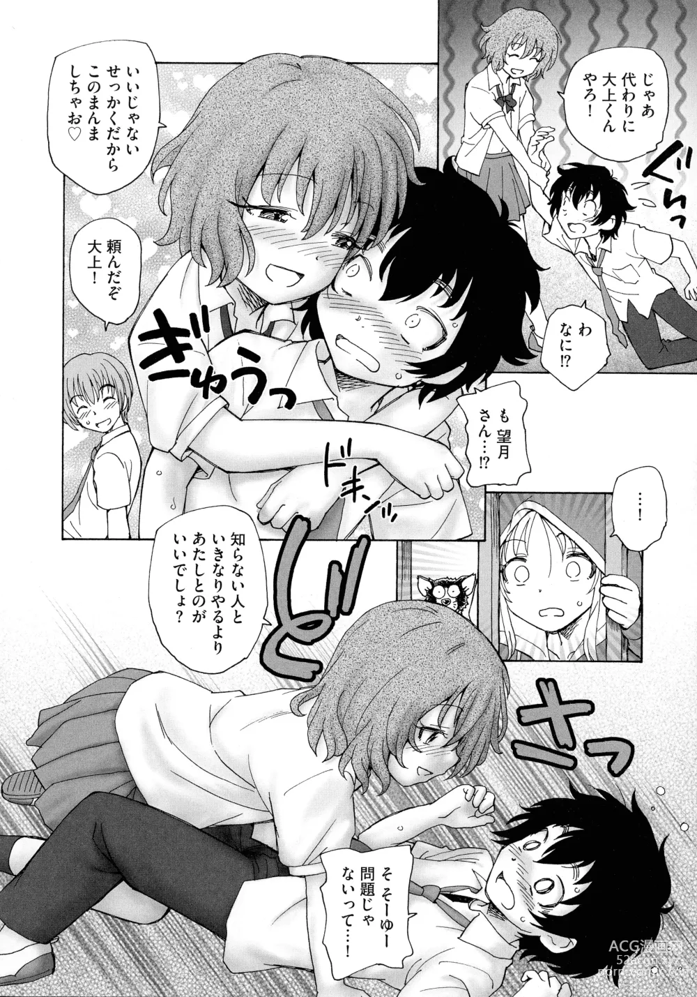 Page 190 of manga Mayoi no Machi no Akazukin Jo