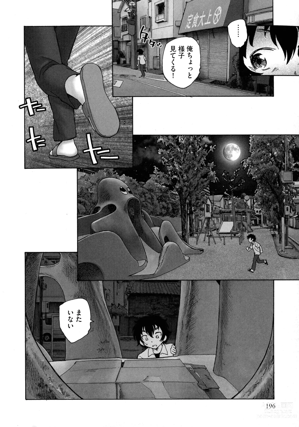Page 194 of manga Mayoi no Machi no Akazukin Jo