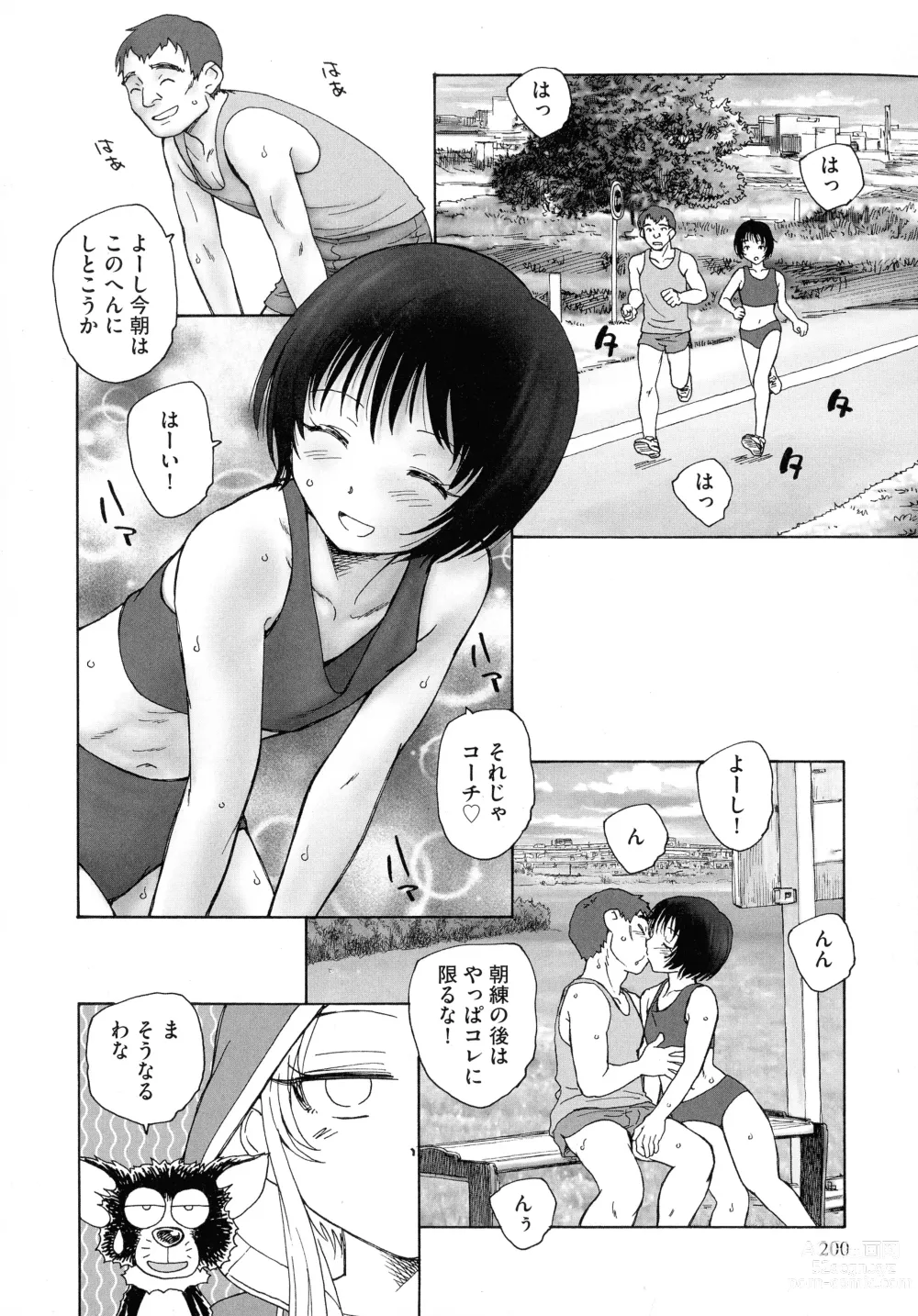 Page 198 of manga Mayoi no Machi no Akazukin Jo