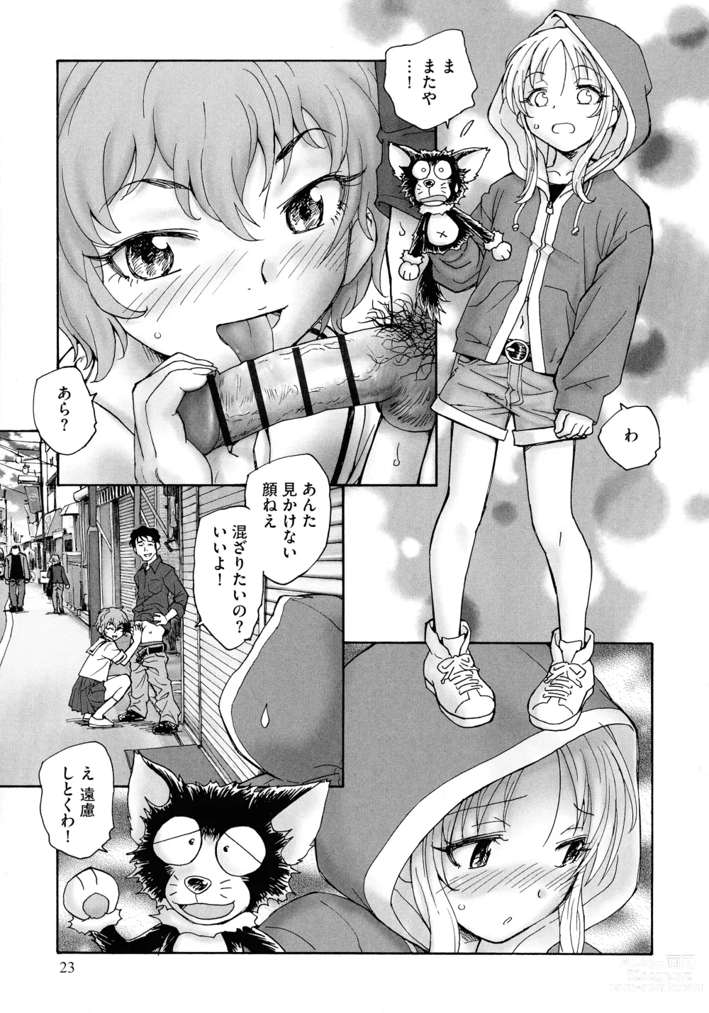 Page 21 of manga Mayoi no Machi no Akazukin Jo
