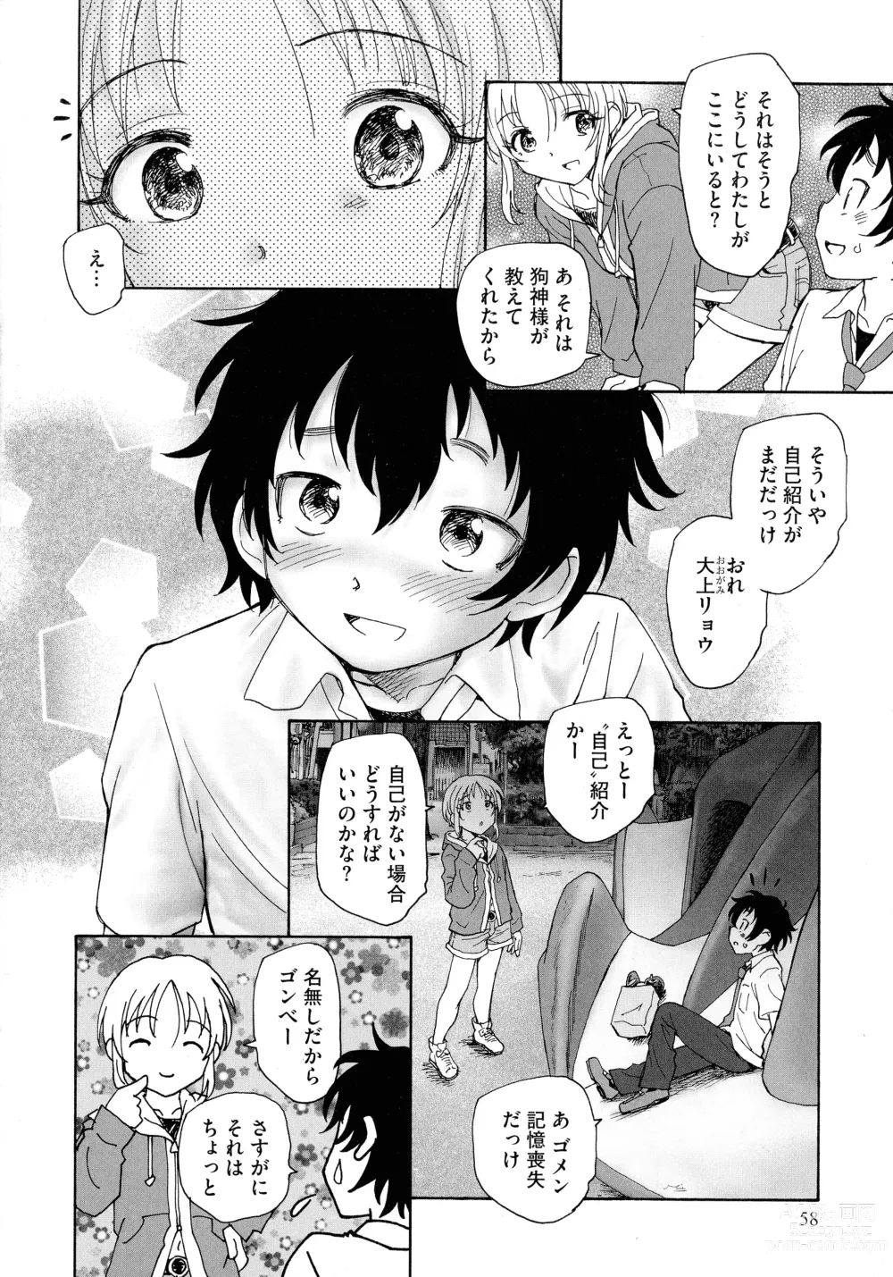 Page 56 of manga Mayoi no Machi no Akazukin Jo