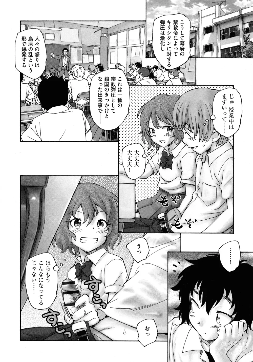 Page 78 of manga Mayoi no Machi no Akazukin Jo