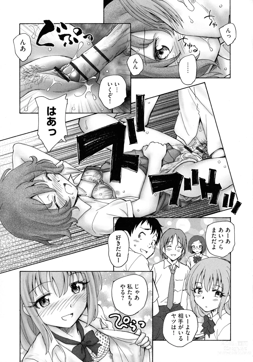 Page 81 of manga Mayoi no Machi no Akazukin Jo