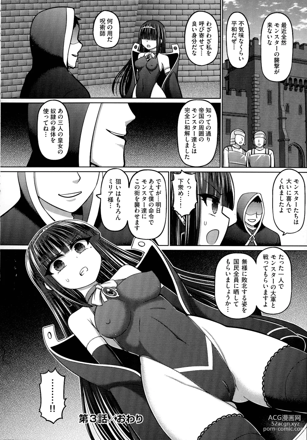 Page 118 of manga Jujutsushi ni Tensei Shita node Koujo Zenin Dorei ni Shite Mita