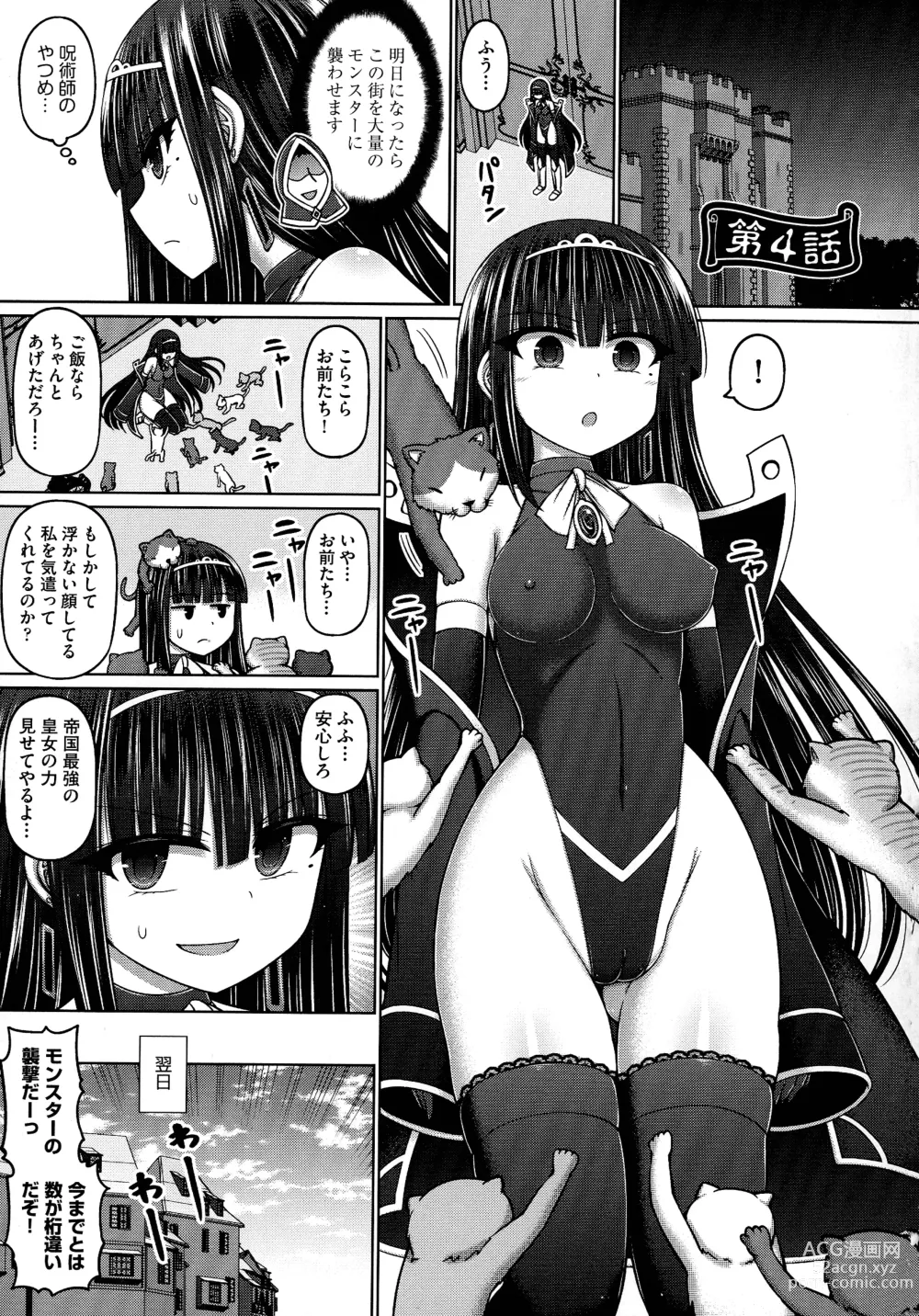 Page 119 of manga Jujutsushi ni Tensei Shita node Koujo Zenin Dorei ni Shite Mita