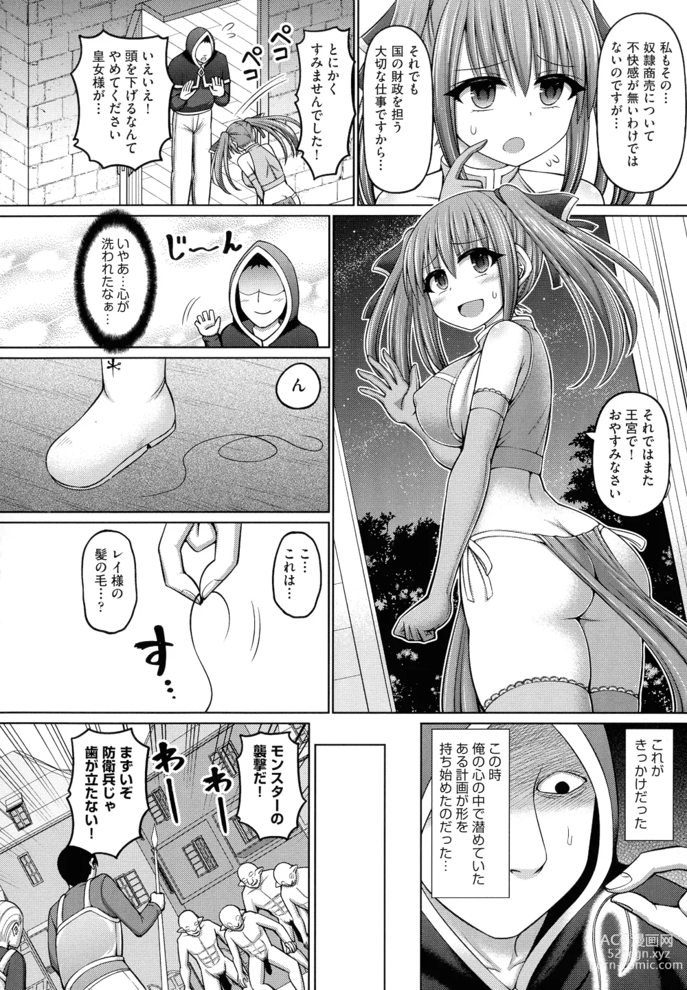 Page 14 of manga Jujutsushi ni Tensei Shita node Koujo Zenin Dorei ni Shite Mita