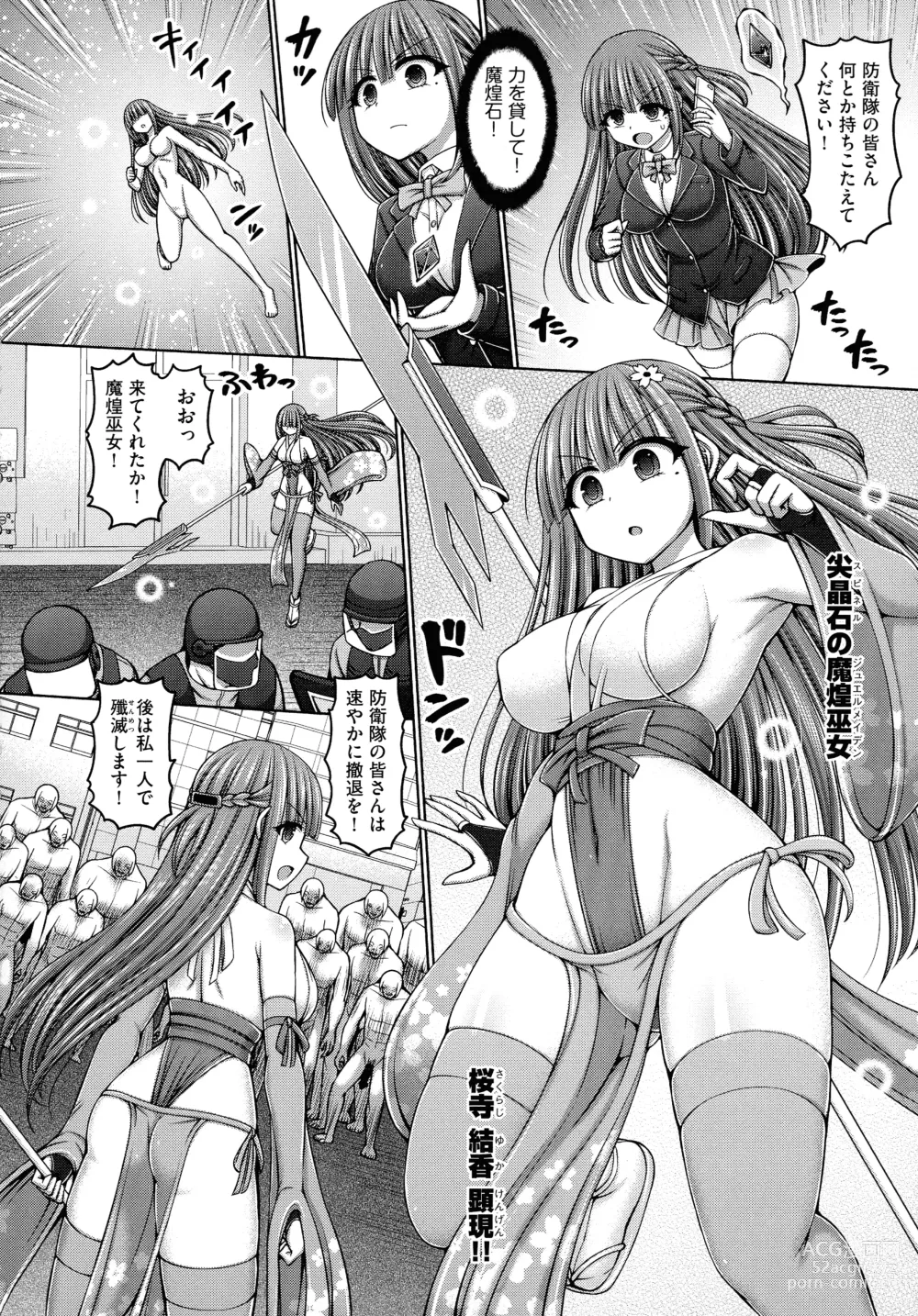 Page 180 of manga Jujutsushi ni Tensei Shita node Koujo Zenin Dorei ni Shite Mita