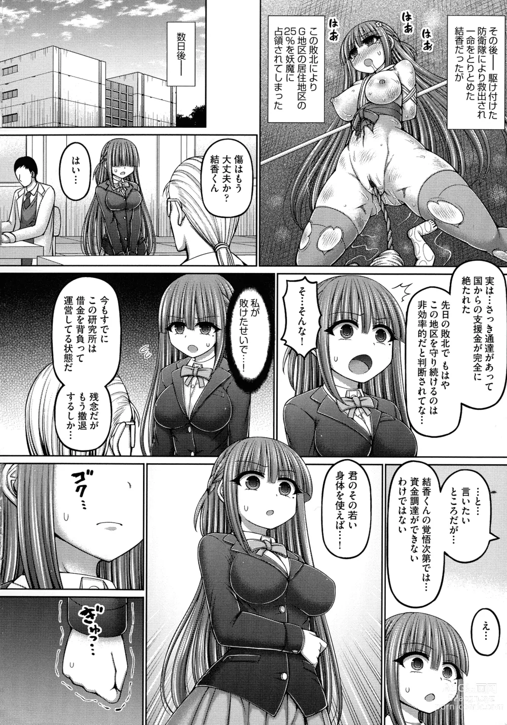 Page 196 of manga Jujutsushi ni Tensei Shita node Koujo Zenin Dorei ni Shite Mita