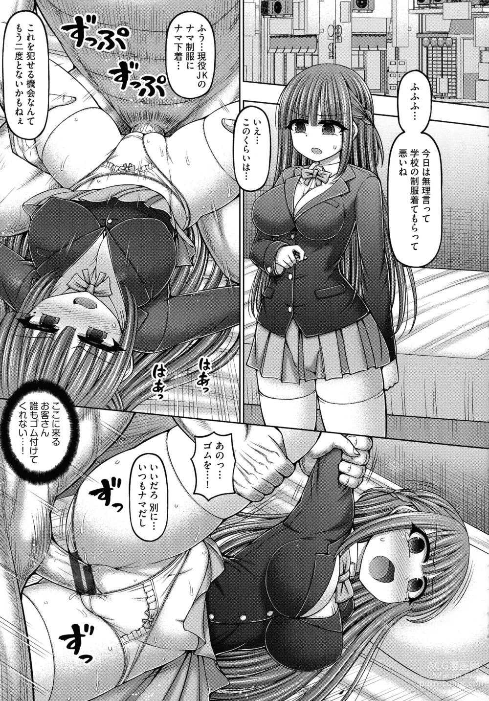 Page 201 of manga Jujutsushi ni Tensei Shita node Koujo Zenin Dorei ni Shite Mita
