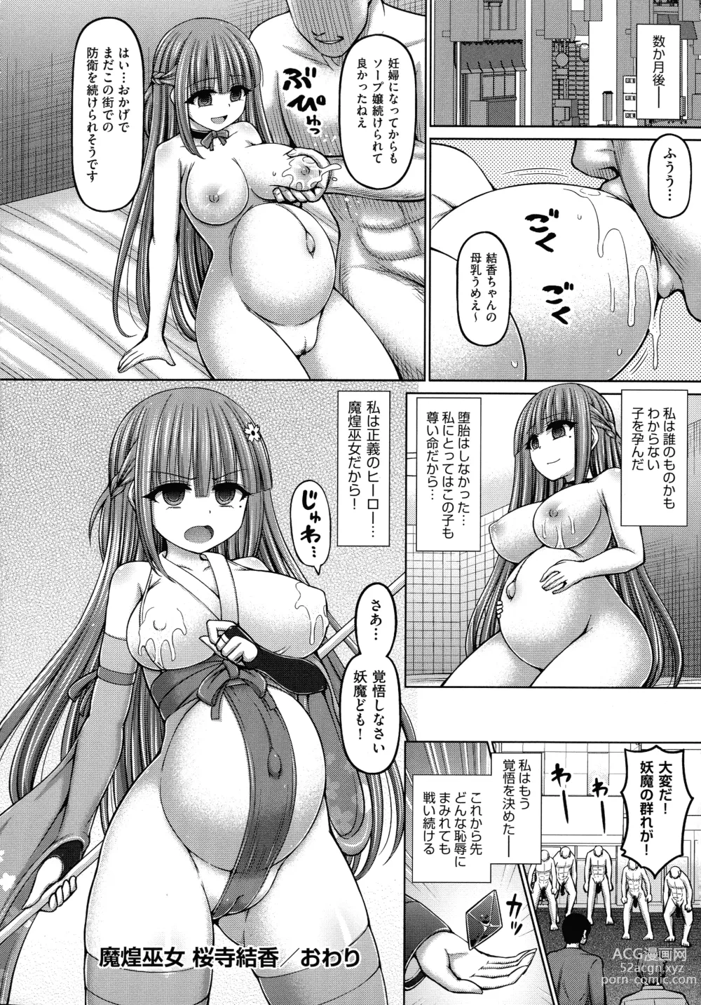Page 204 of manga Jujutsushi ni Tensei Shita node Koujo Zenin Dorei ni Shite Mita