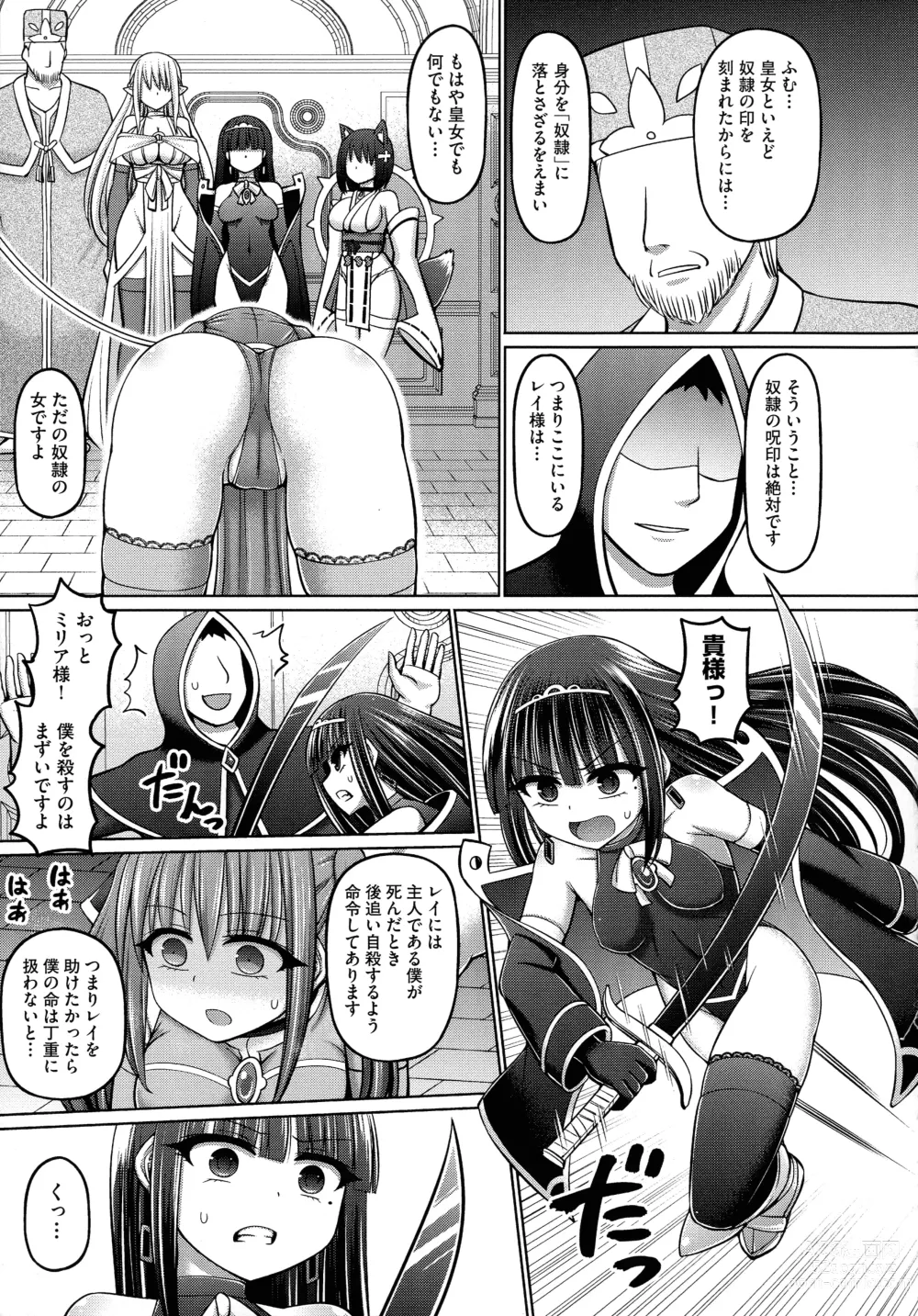 Page 47 of manga Jujutsushi ni Tensei Shita node Koujo Zenin Dorei ni Shite Mita