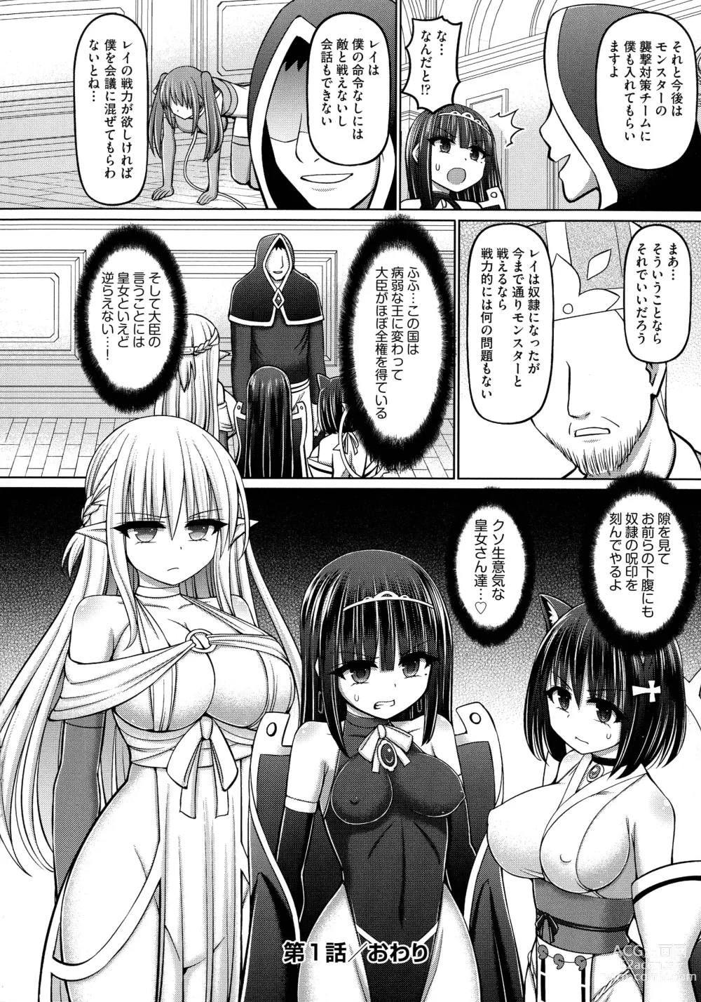 Page 48 of manga Jujutsushi ni Tensei Shita node Koujo Zenin Dorei ni Shite Mita