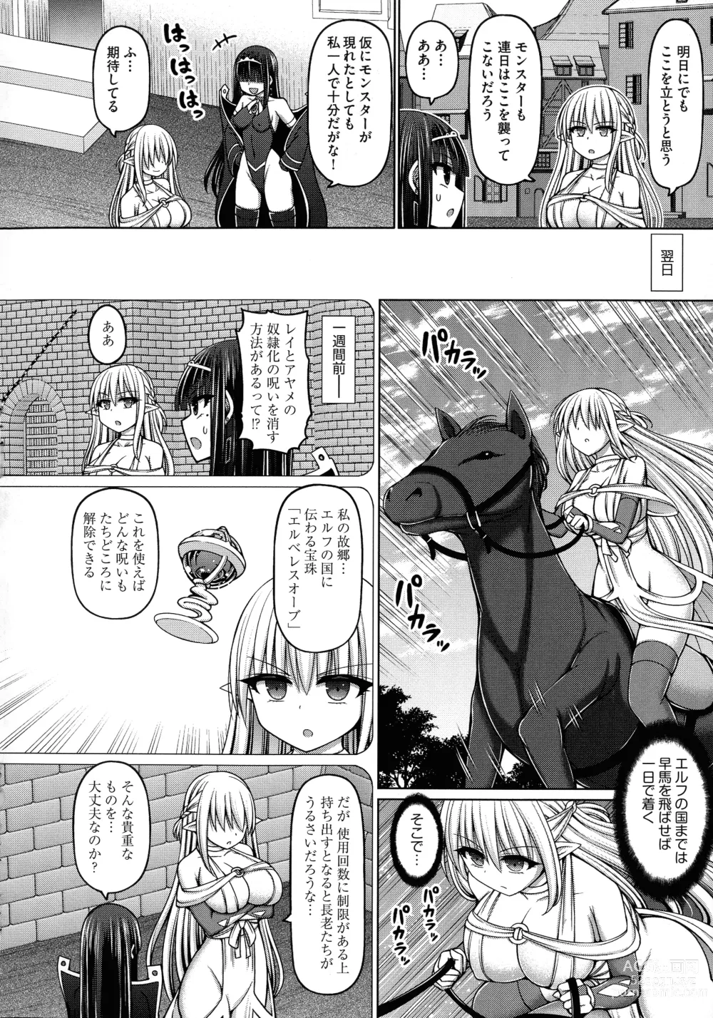 Page 86 of manga Jujutsushi ni Tensei Shita node Koujo Zenin Dorei ni Shite Mita