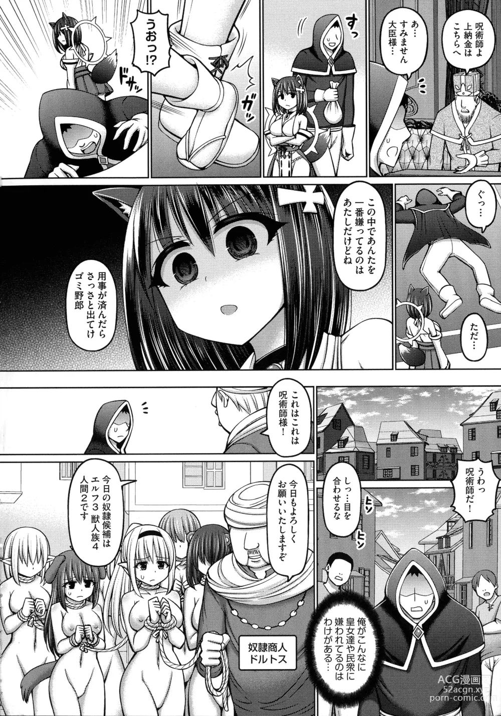 Page 10 of manga Jujutsushi ni Tensei Shita node Koujo Zenin Dorei ni Shite Mita