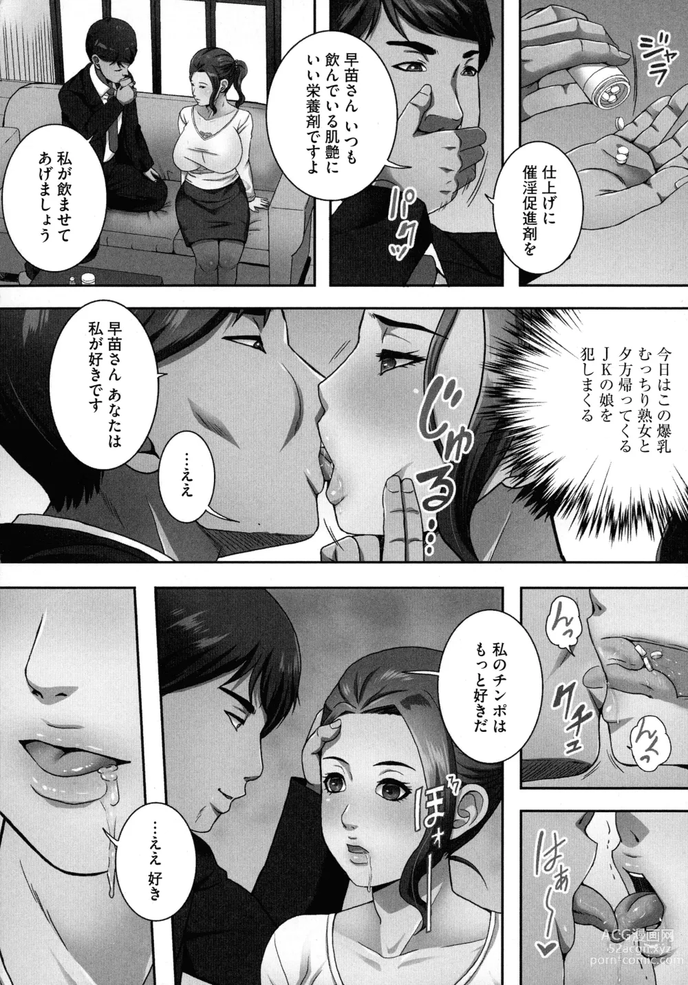 Page 8 of manga Bakunyuu Mazo-Onna Kinbaku Choukyou