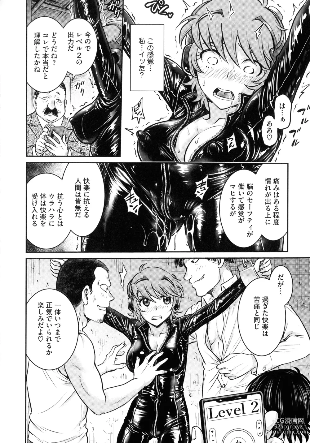 Page 12 of manga Onna Spy Choukyou Acme - Lady Spy Squeeze Orgasm