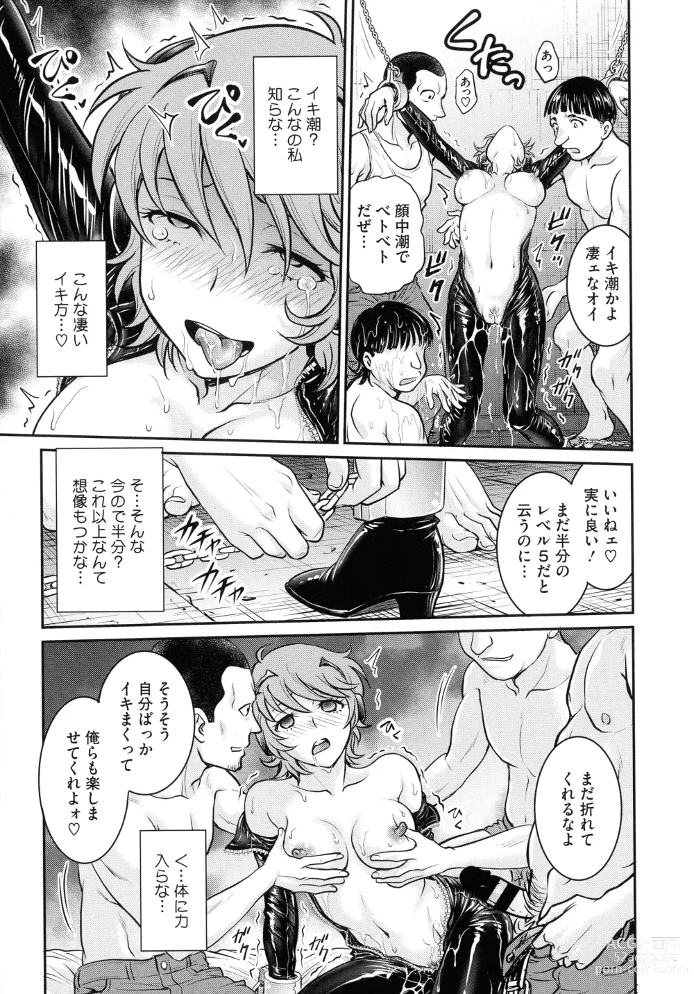Page 15 of manga Onna Spy Choukyou Acme - Lady Spy Squeeze Orgasm