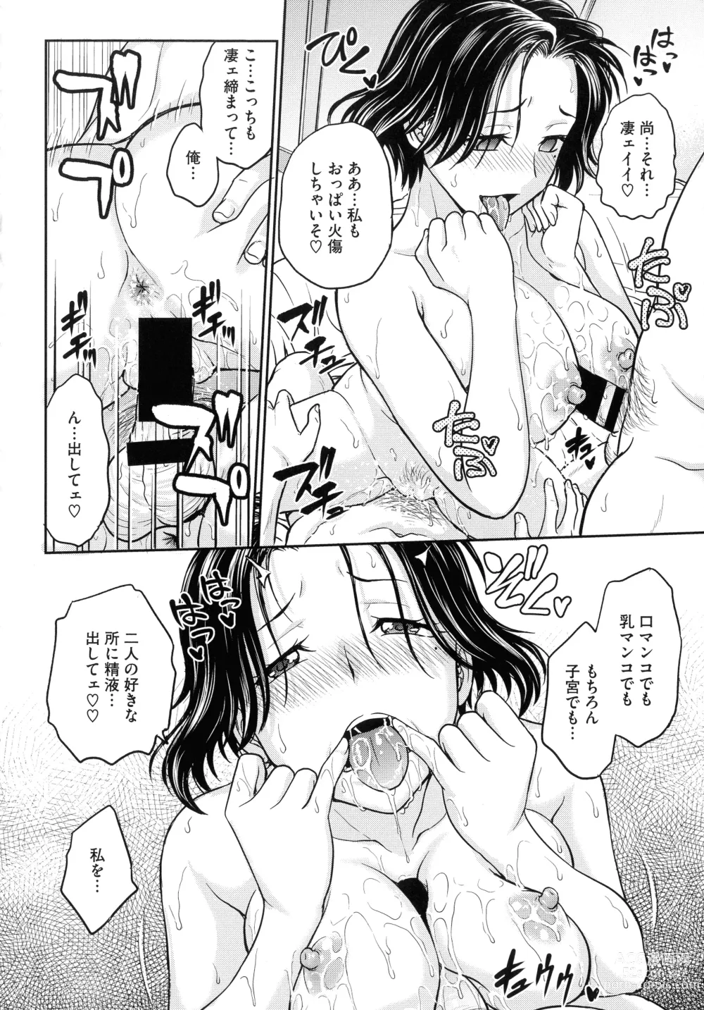 Page 184 of manga Onna Spy Choukyou Acme - Lady Spy Squeeze Orgasm