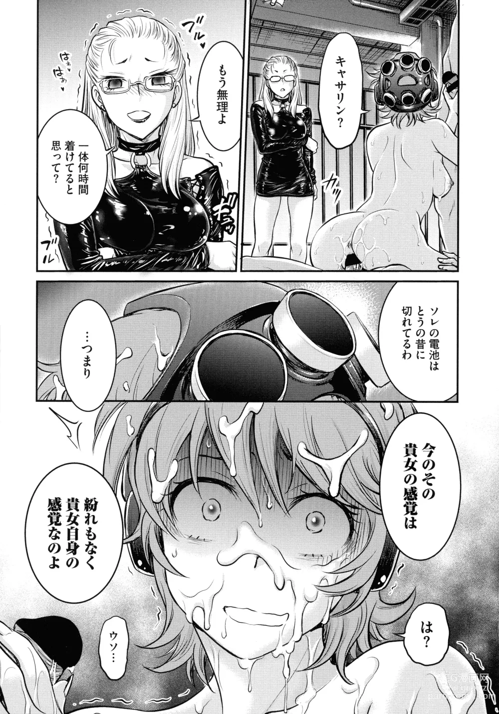 Page 21 of manga Onna Spy Choukyou Acme - Lady Spy Squeeze Orgasm