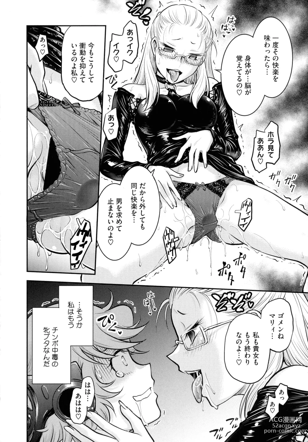 Page 22 of manga Onna Spy Choukyou Acme - Lady Spy Squeeze Orgasm