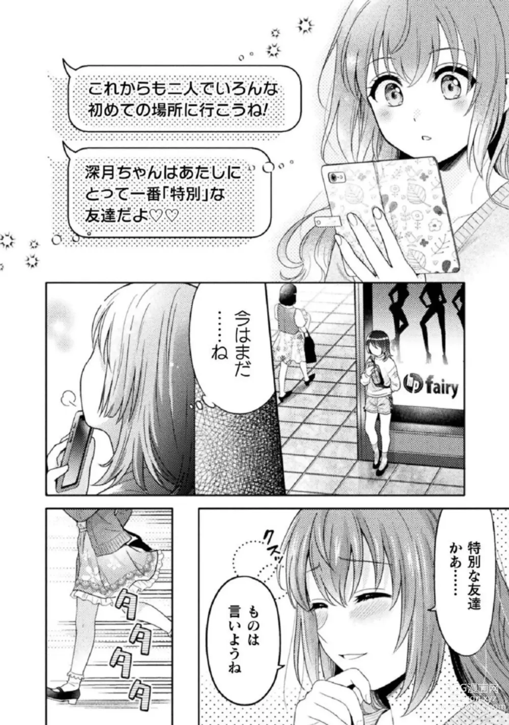 Page 24 of manga Hitozuma to JK 1