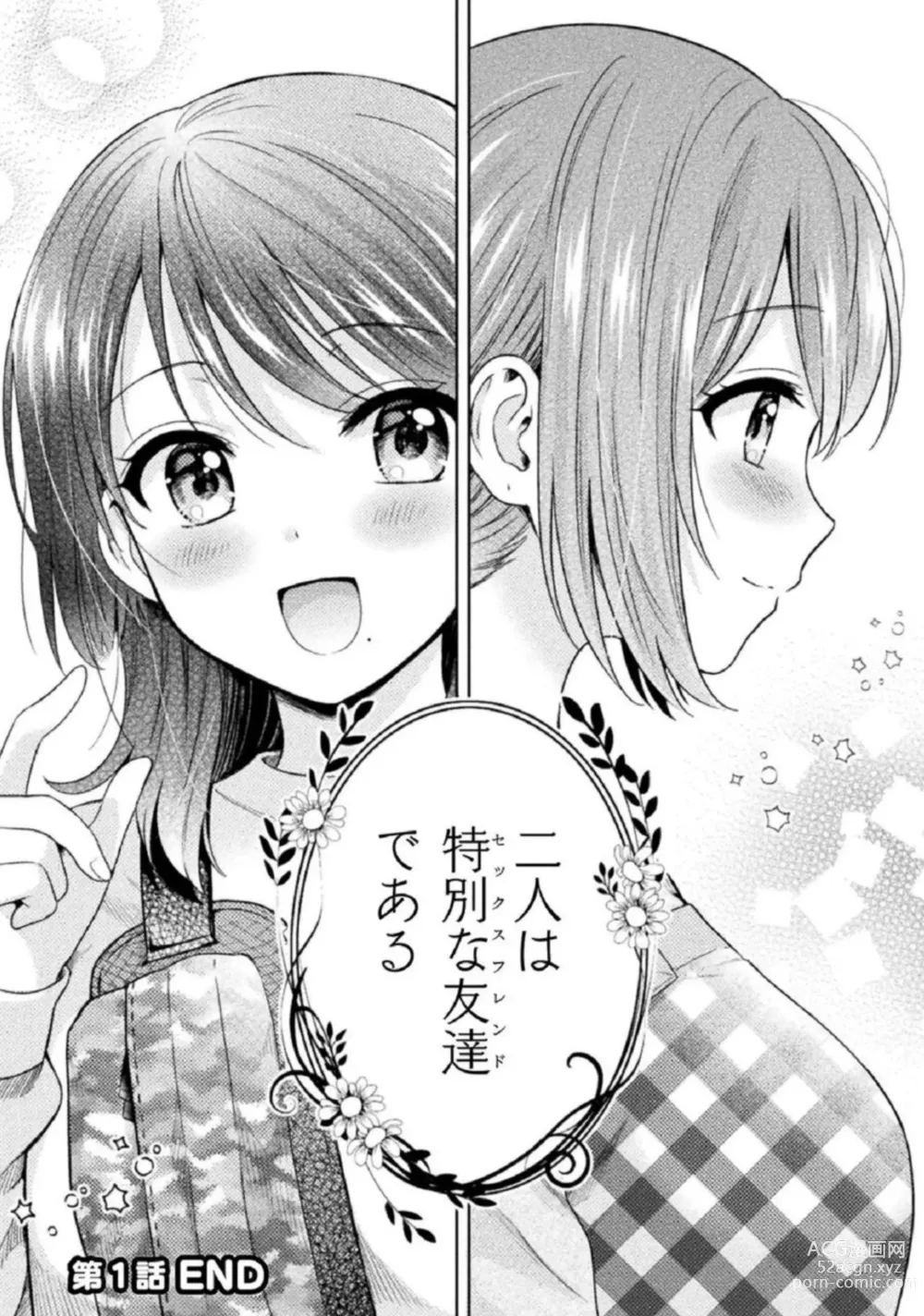 Page 26 of manga Hitozuma to JK 1