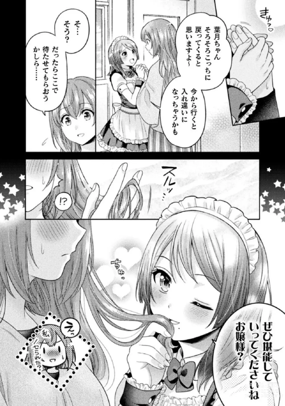 Page 34 of manga Hitozuma to JK 1