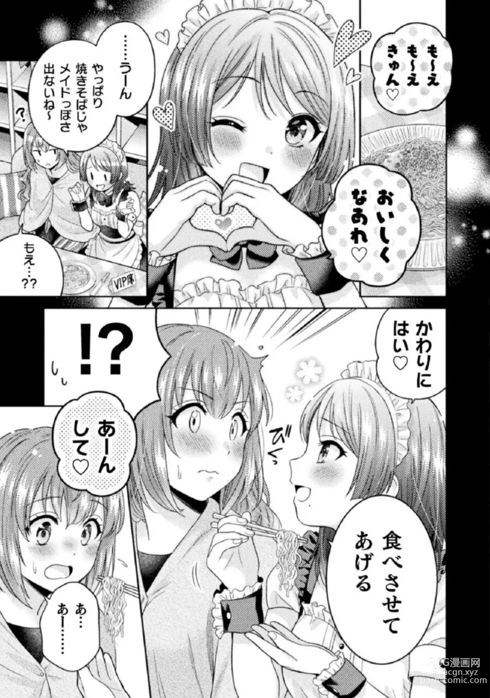 Page 35 of manga Hitozuma to JK 1