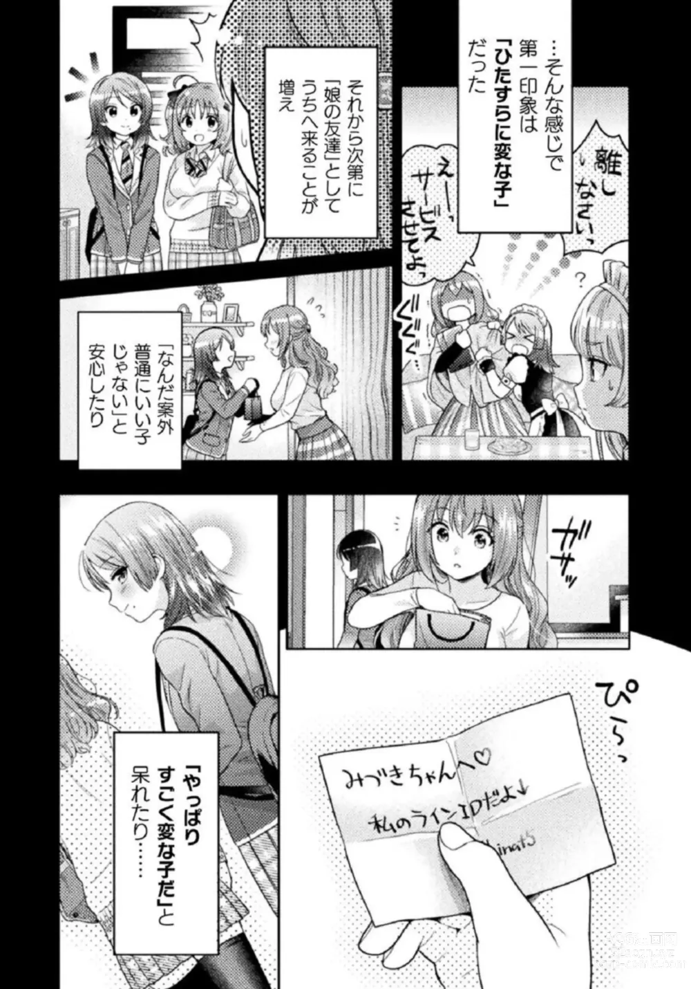 Page 38 of manga Hitozuma to JK 1