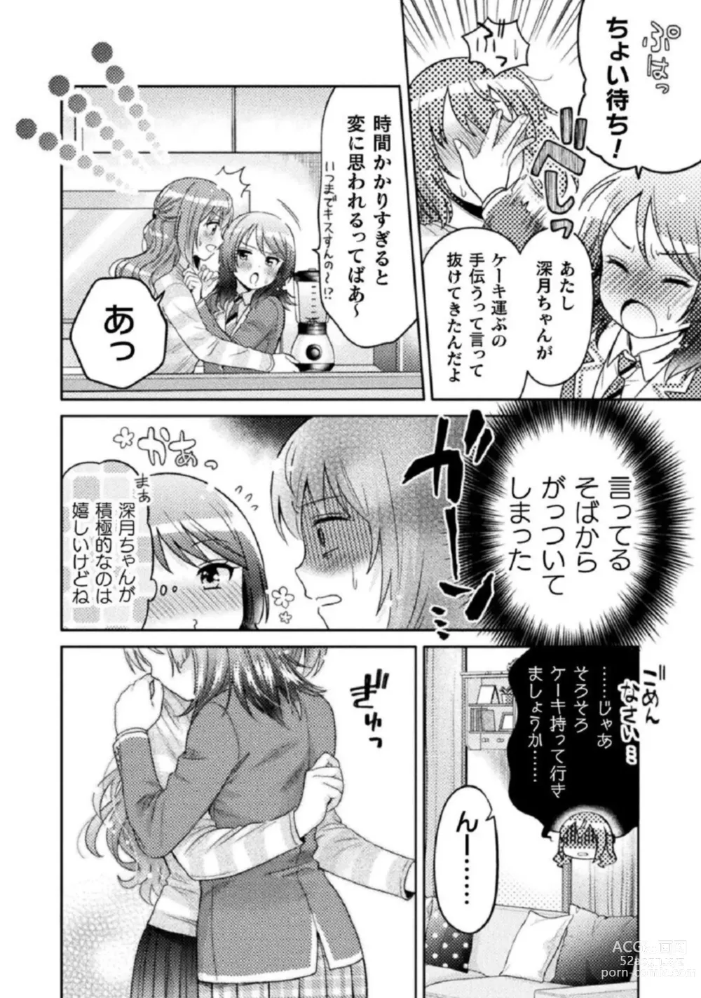 Page 46 of manga Hitozuma to JK 1
