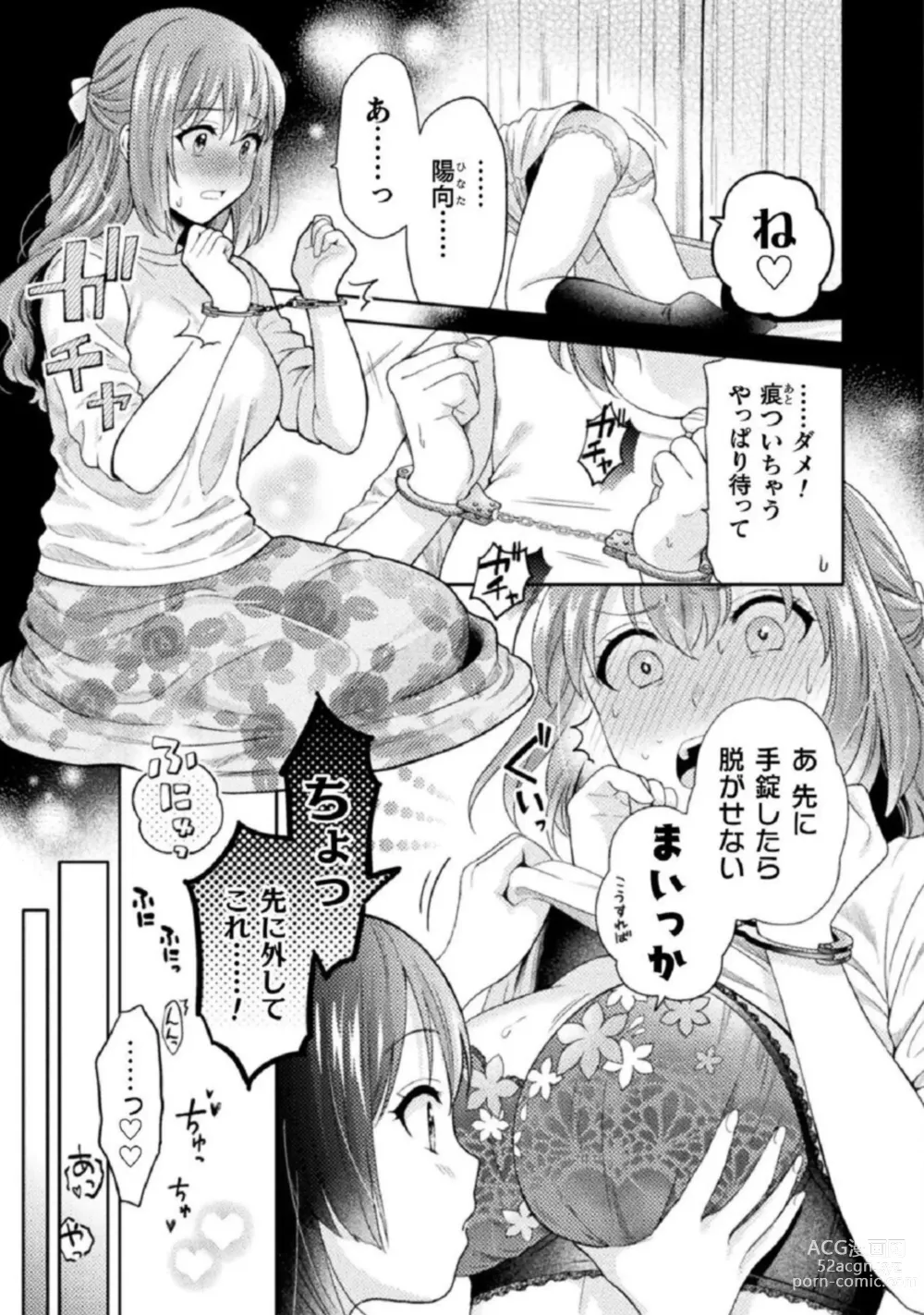 Page 7 of manga Hitozuma to JK 1